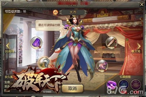 破军天下手游游戏截图7