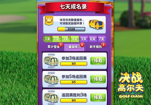 决战高尔夫