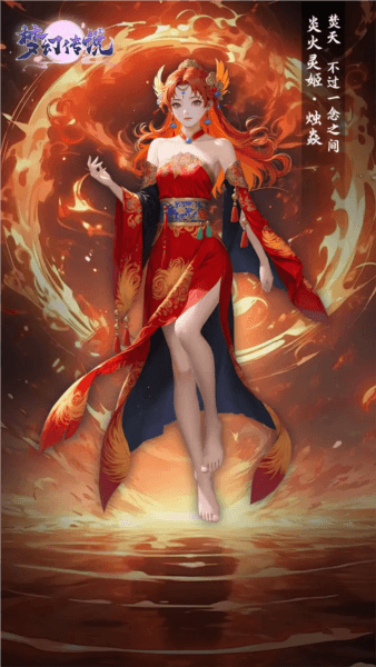 梦幻传说2