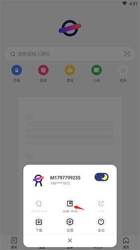 美图浏览器怎么清除记录