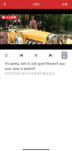 人人词典图片11