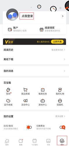腾讯动漫app图片4
