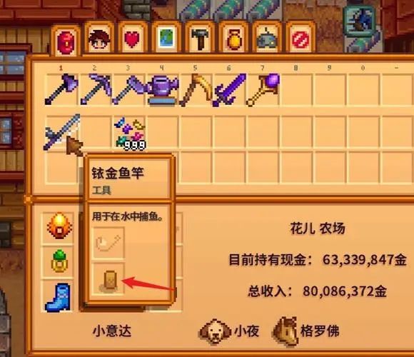 星露谷物语钓具怎么使用 星露谷物语钓具怎么使用