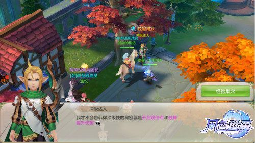 风色世界2