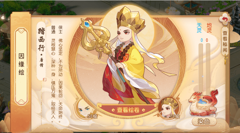梦幻西游2