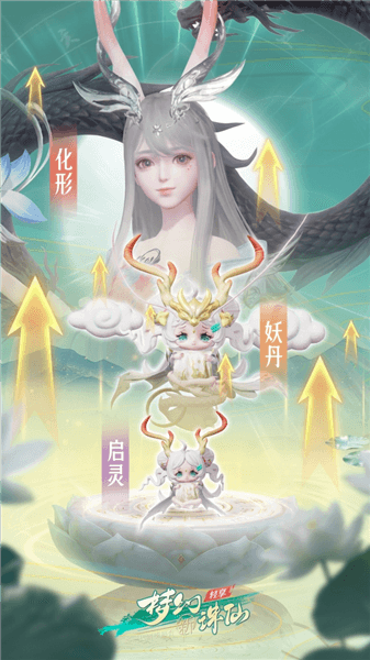 梦幻新诛仙轻享游戏宣传图1