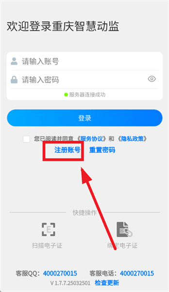 怎么注册配图1