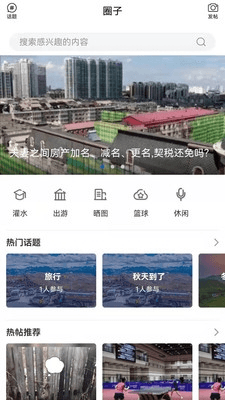 无限黑河软件图2