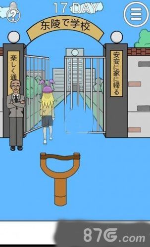 我进不去学校了2第17关2