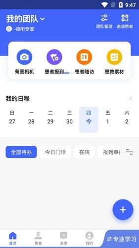 唯医app