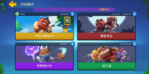 新手攻略配图6