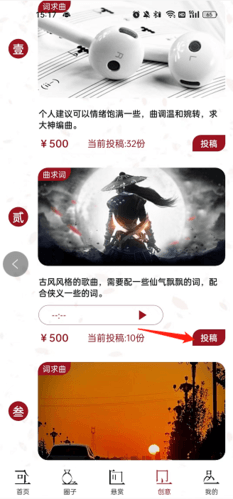 草根音乐怎么赚钱2