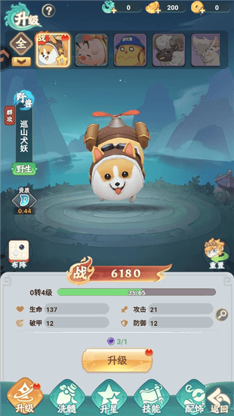 幻灵召唤灵兽养成攻略配图1