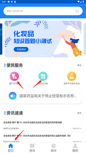 化妆品监管怎么查真假