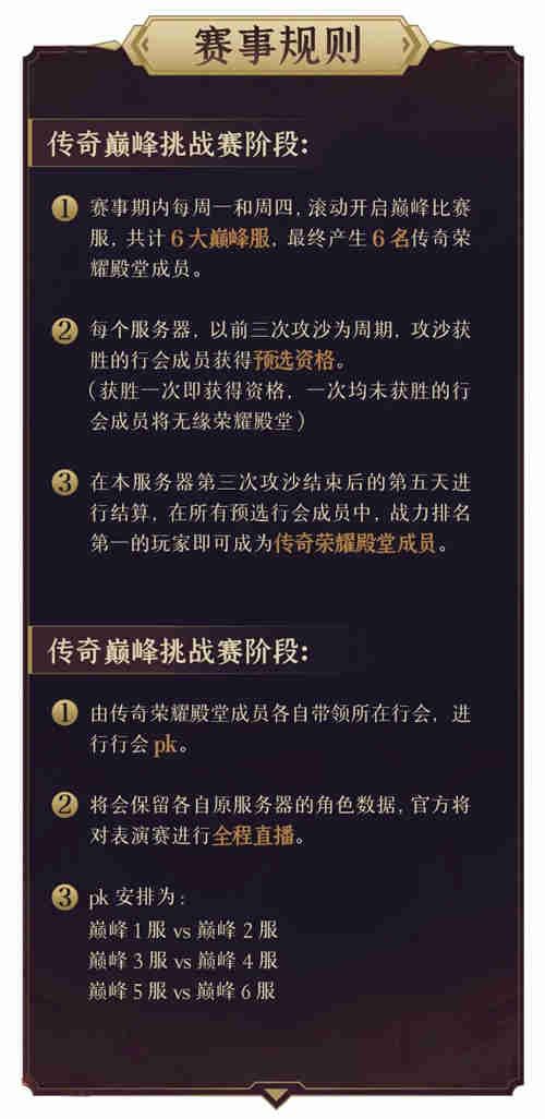决斗一触即发!《原始传奇》谭咏麟邀你一起挑战传奇顶尖高手! 决斗一触即发!《原始传奇》谭咏麟邀你一起挑战传奇顶尖高手!