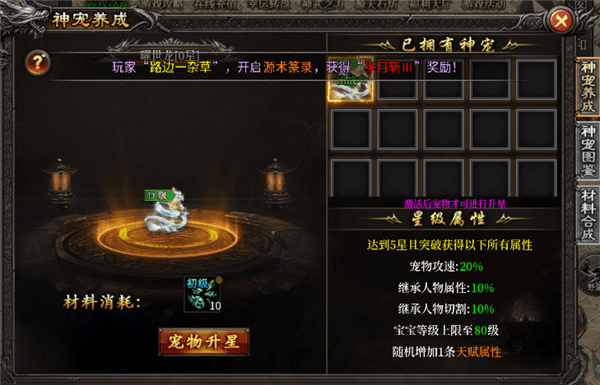 戮天之剑如何提升战斗力配图1