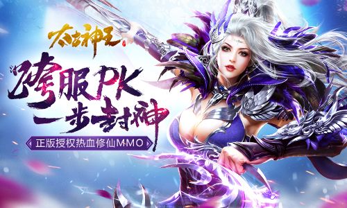 太古神王:星魂觉醒