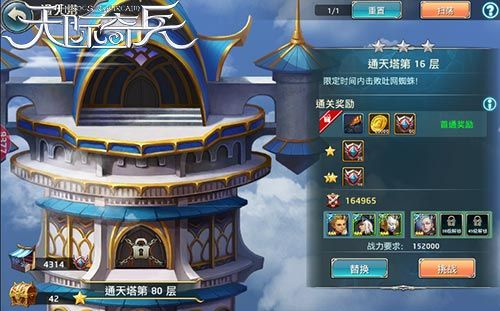 天际奇兵
