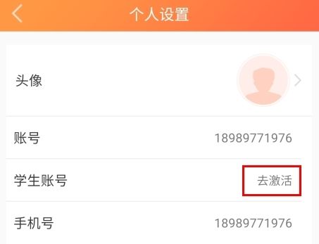 外研阅读怎么激活图片1