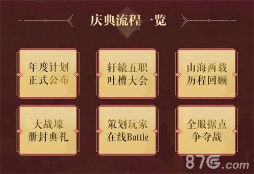 轩辕传奇手游4