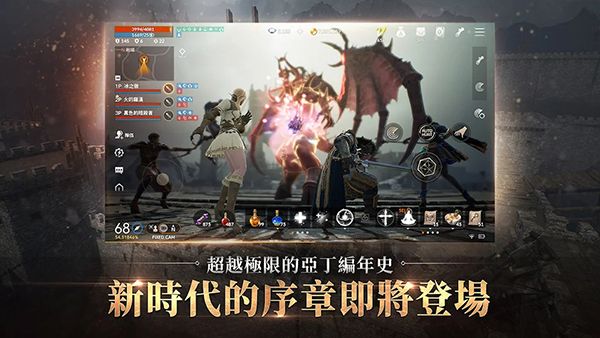 天堂2M台湾版宣传图
