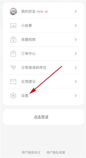 设置答错自动加入生词本配图2