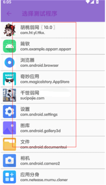 傲寒弱网8.0下载最新版2025 傲寒定制弱网图片7