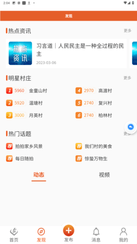 社会帮扶app官方版图片4
