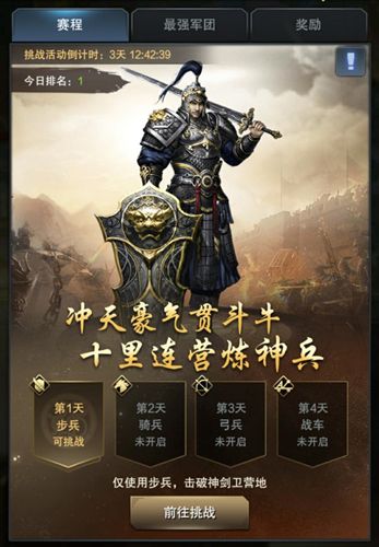 《三国群英传-霸王之业》周年庆 超级玩家就是你 三国群英传:霸王之业2