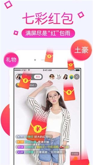 软件功能配图1