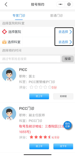 苏周到app11