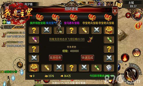我是主宰宣传图2