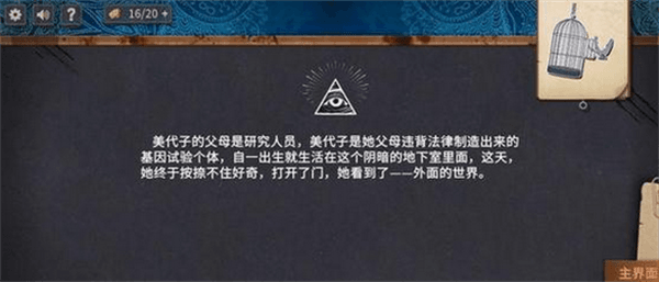 第一章攻略配图4