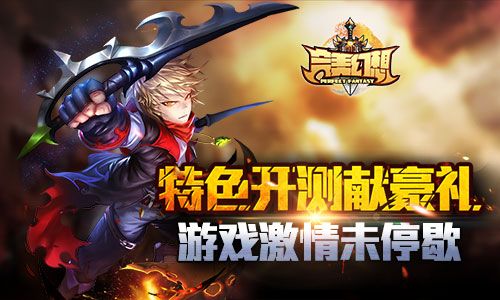 完美幻想手游宣传图4