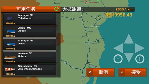 怎么接拉货任务配图3