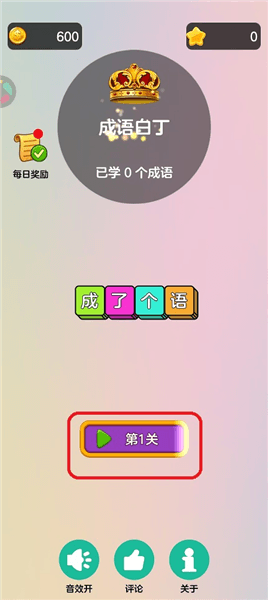 游戏攻略配图1