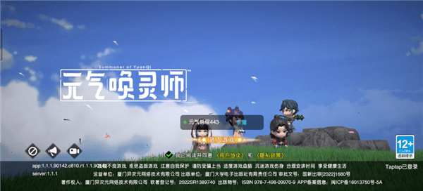 元气唤灵师新手攻略配图1