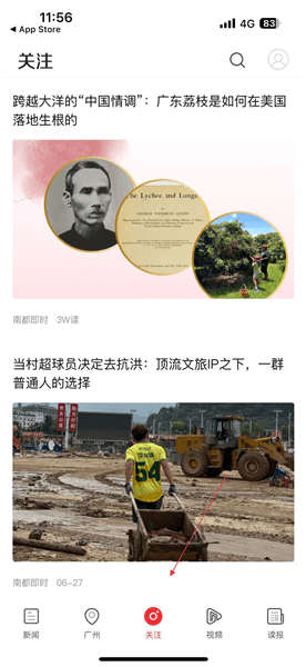 怎么操作配图3