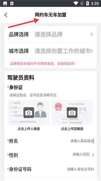 怎么注册配图3