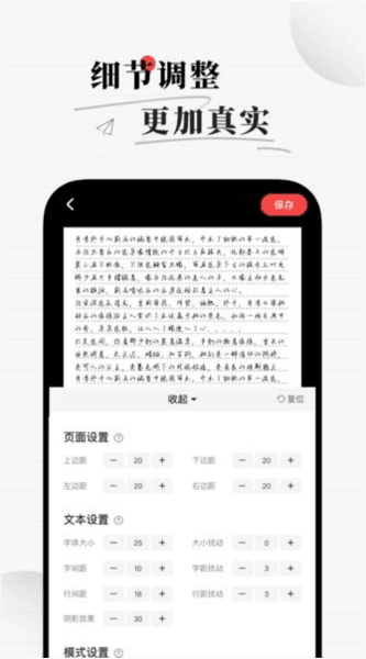 易字迹生成器app截图2