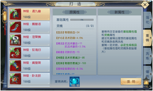 魔剑侠缘13