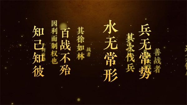 《重返帝国》携手三大博物馆 国内首度联动《孙子兵法》 《重返帝国》携手三大博物馆 国内首度联动《孙子兵法》