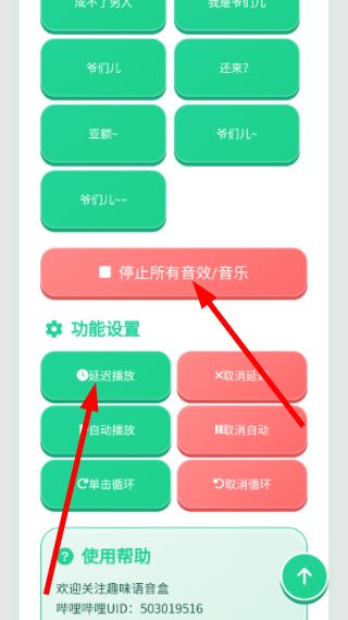 怎么变声配图3