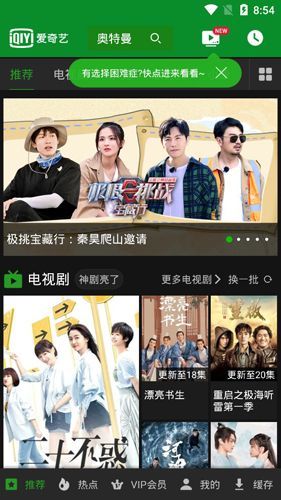 爱奇艺hd版1