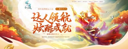 《问道》新服成就领航 机械键盘纪念币带回家 《问道》新服成就领航 机械键盘纪念币带回家