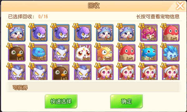 宠物策略配图7
