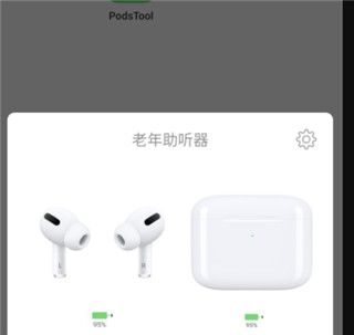 podstool使用教程配图3
