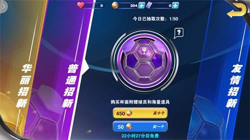 热血足球2