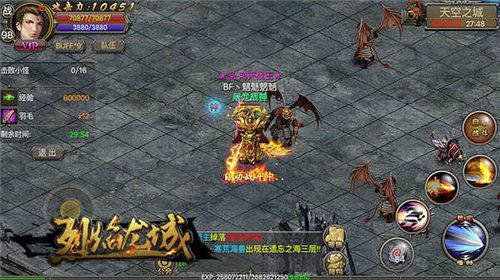 烈焰龙城游戏截图2