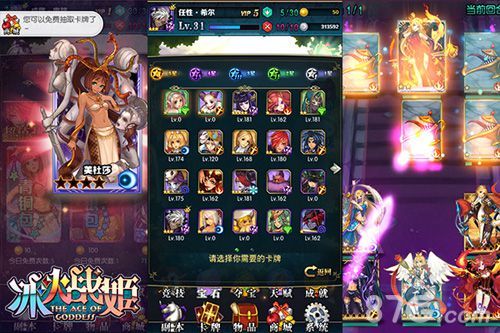 《冰火战姬》公测惊艳开启3